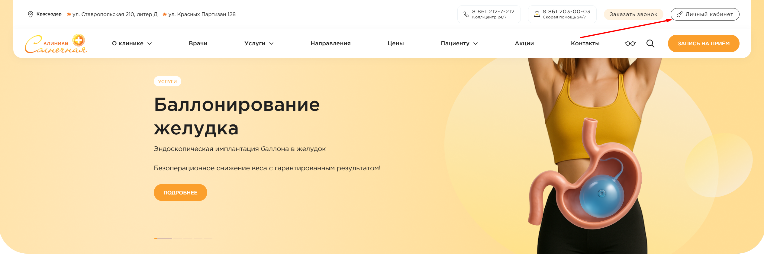 Инструкция к личному кабинету